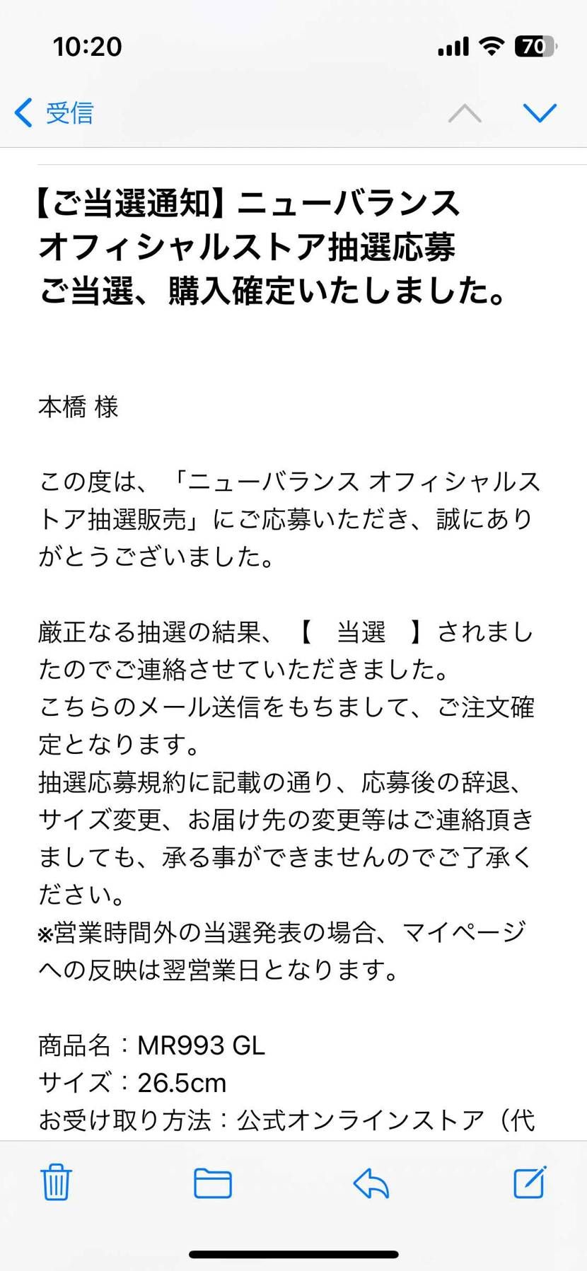 抽選当たったことないし、今月厳しいけどどうせ外れるだろうと思ったら、当選。
今
