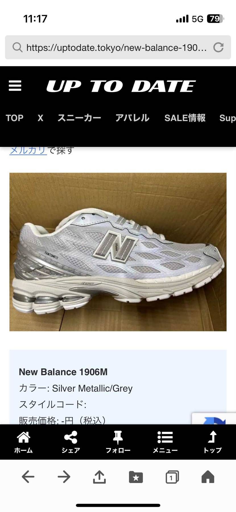 1906好きとしてありなんだけど、みなさんはどう思いますか？