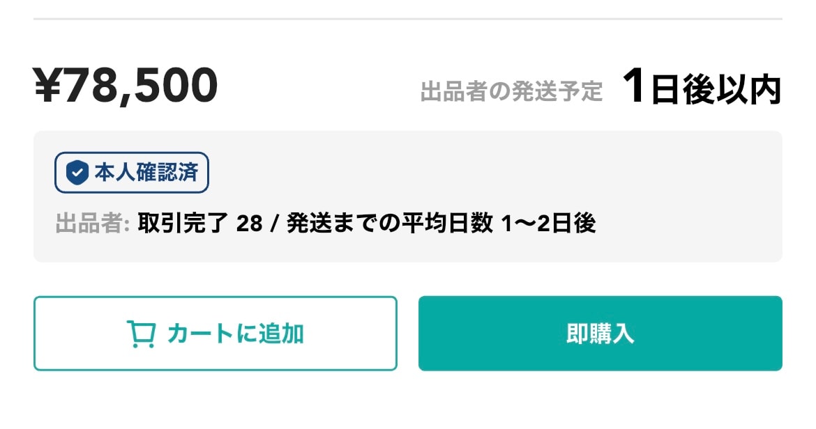 SNKRS当選品、黒タグ付きです。
到着後、すぐにシュリン