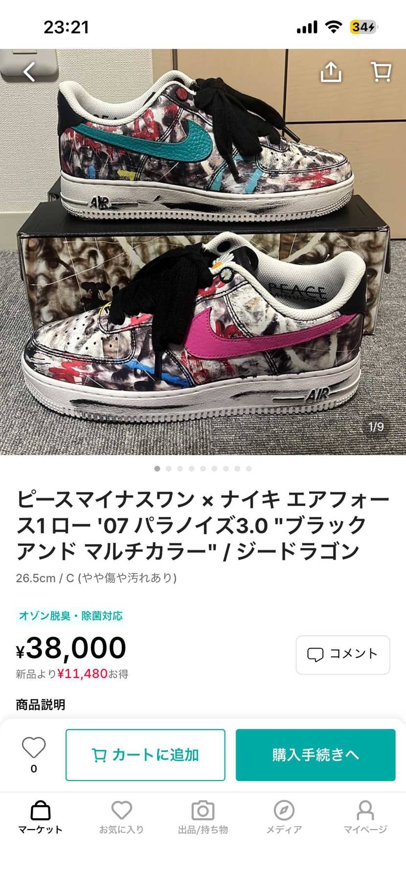 剥いてありますが新品です。
よろしくお願いいたします。