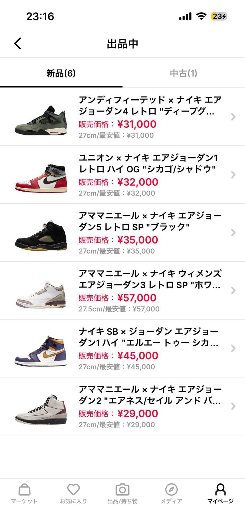 購入後にすぐシュリンクした完品です!
全て最安にしてます!よろしくお願いします