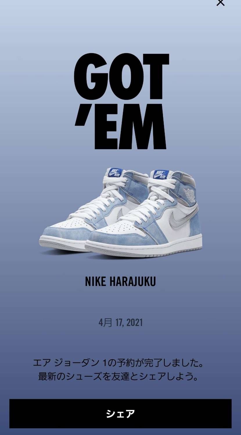 今回はなんとかスニパスの1足のみ。
SNKRS❌
アトモス渋谷並び150人位
当