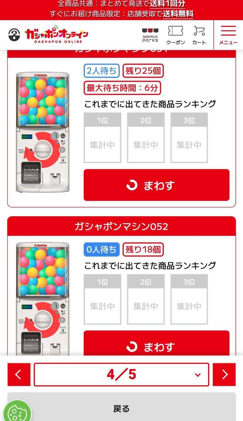 これって1つのガシャポンマシンで25個なんですかね？
これ25個買えばほぼほぼ