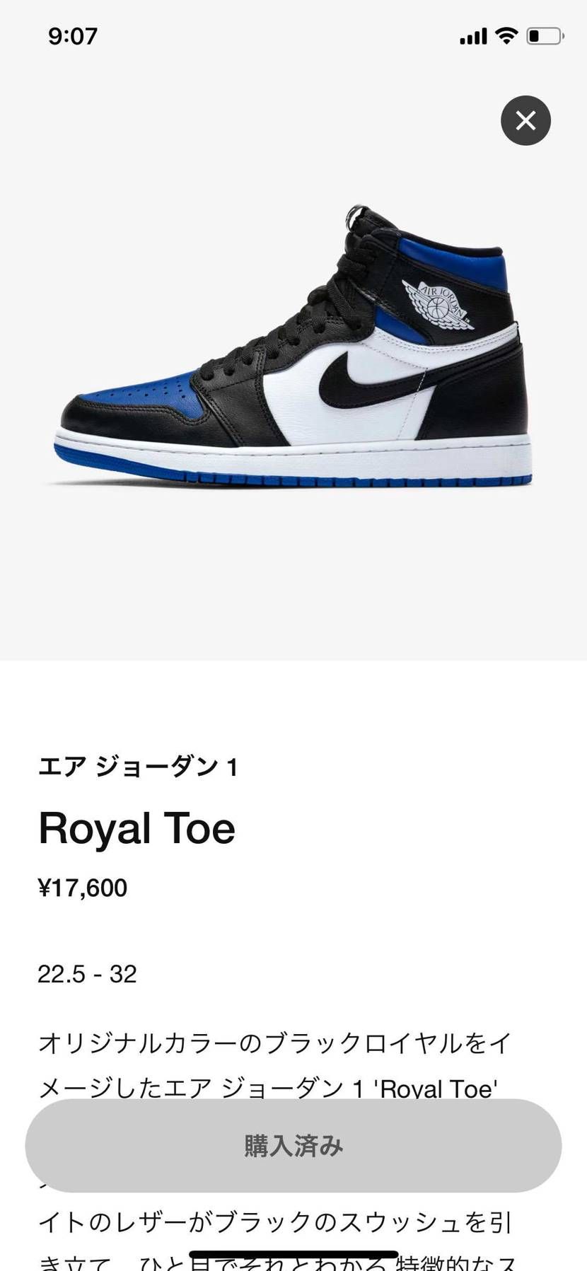 限定オファー来なかったけど今日購入できた!