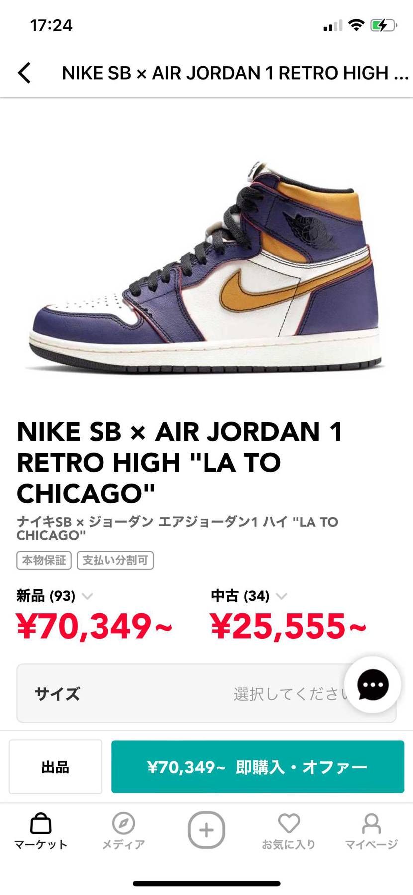 この中で一足買うとしたらどれがいいですか？