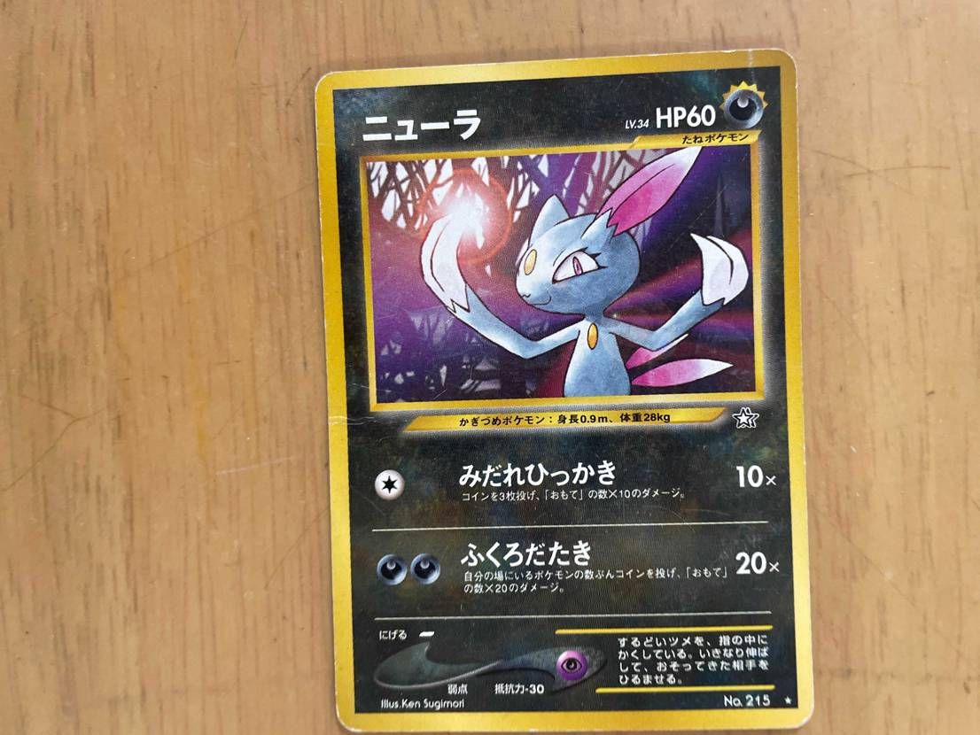 荷物片付けていたら出てきた⁉️
いくらくらいするかな？