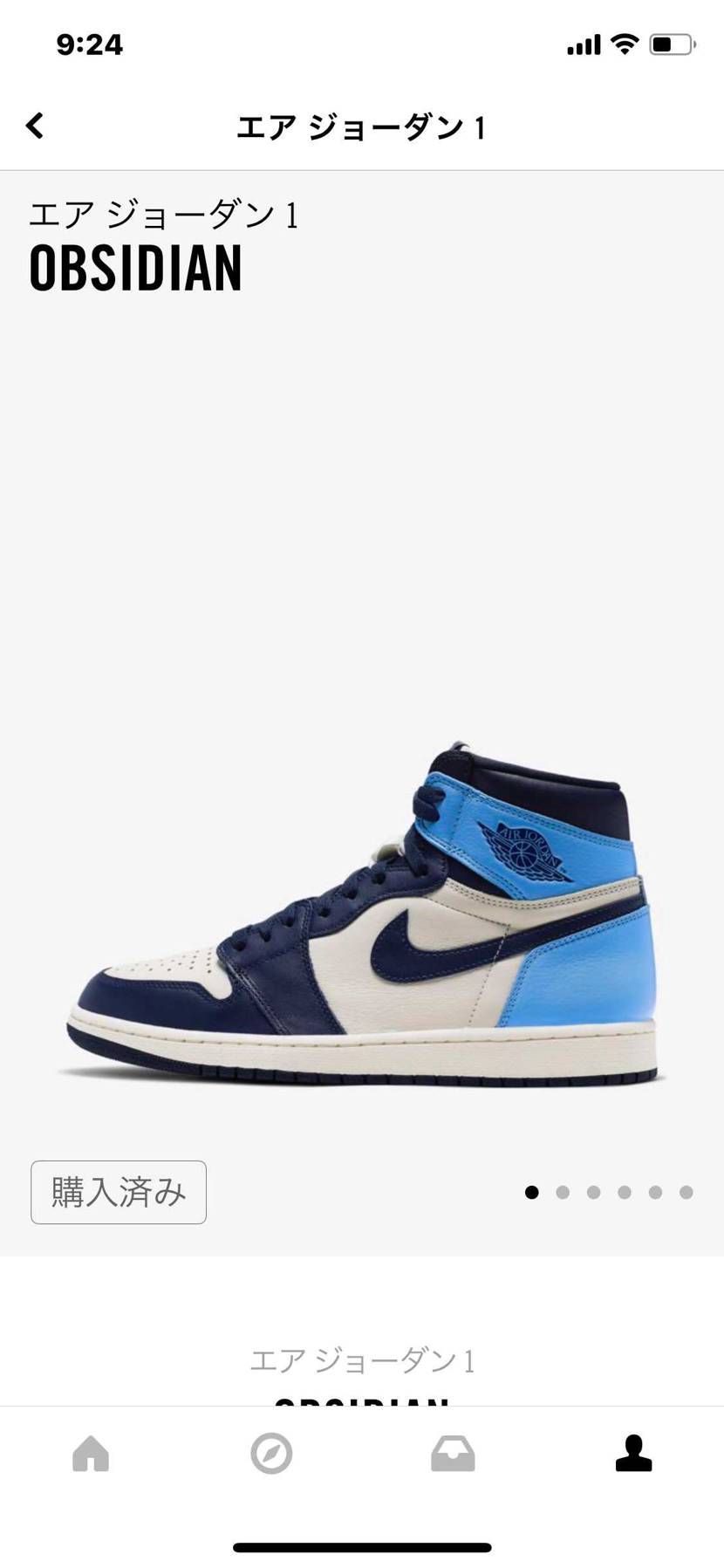 スニーカー 初心者です、教えて頂きたいです！
今、ジョーダン1 のオブディシア