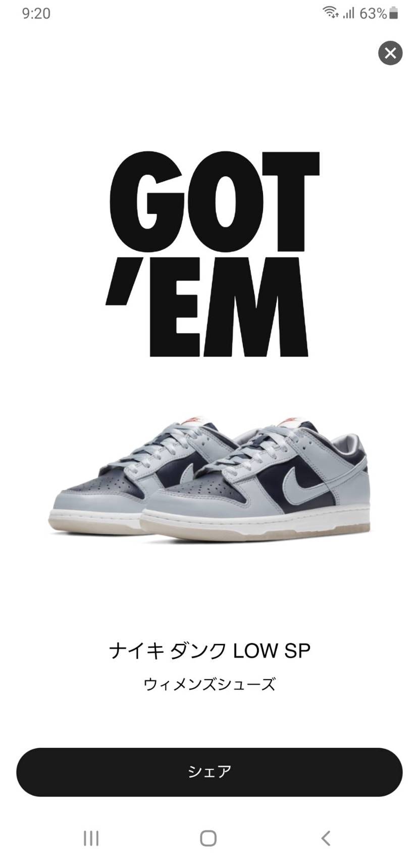 ありがとうございました、ダンクしか当たらんです