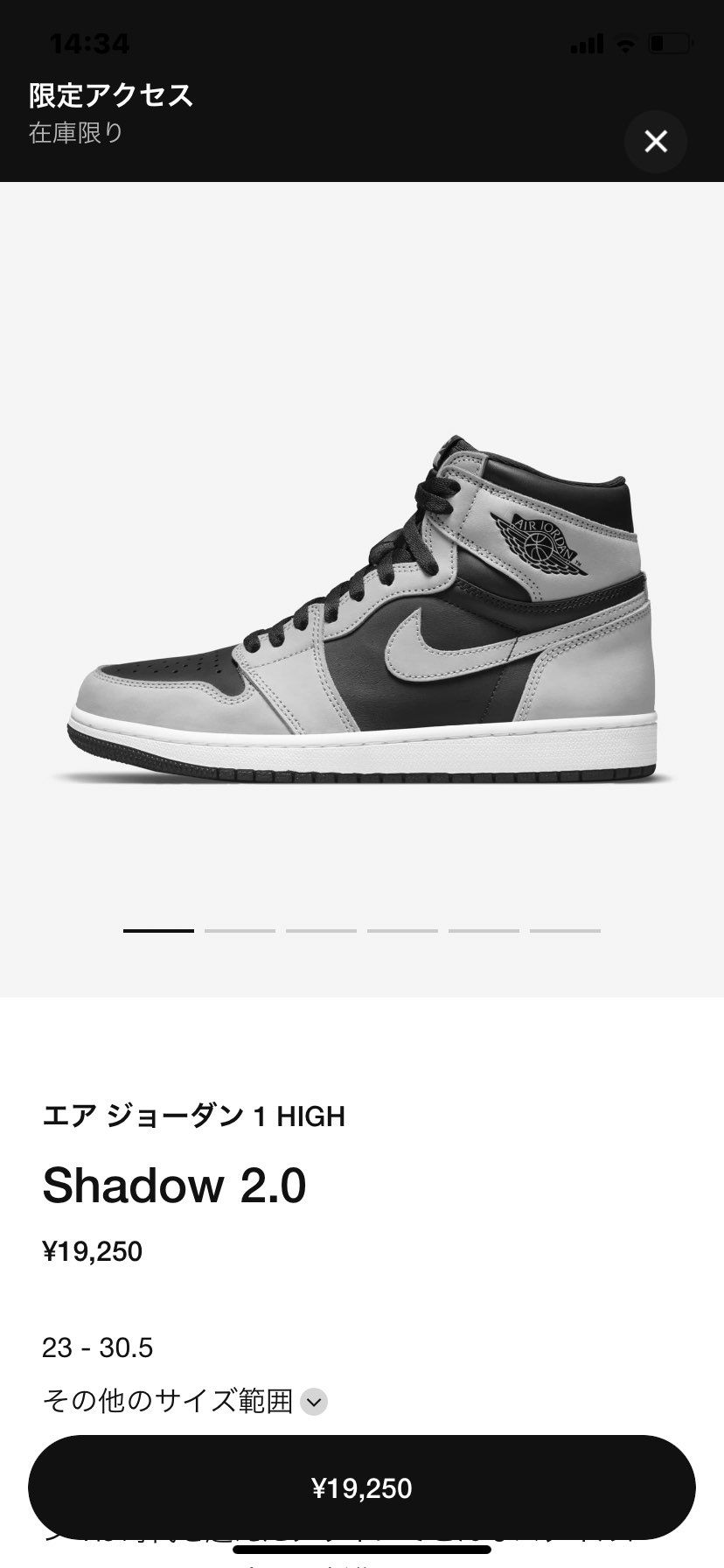 限定アクセスきた〜