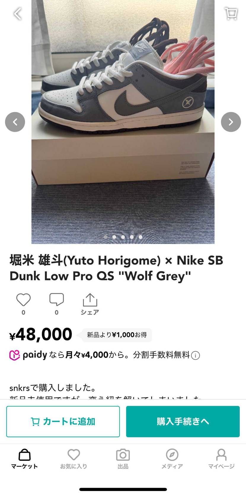出品いたしました。新品未使用です。