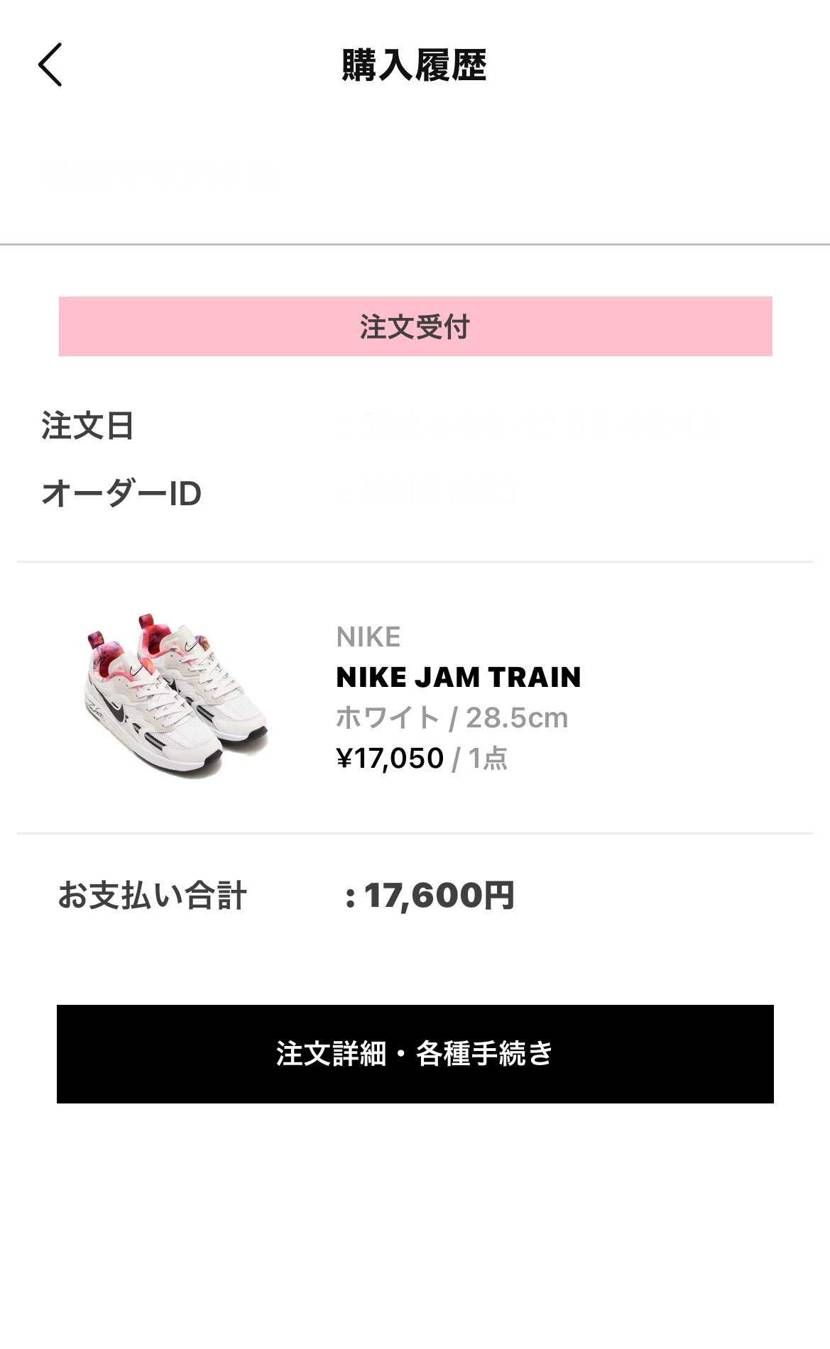 買えた?🤔