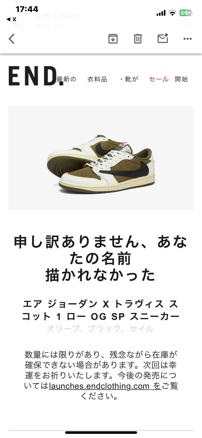 ENDダメだった🥲