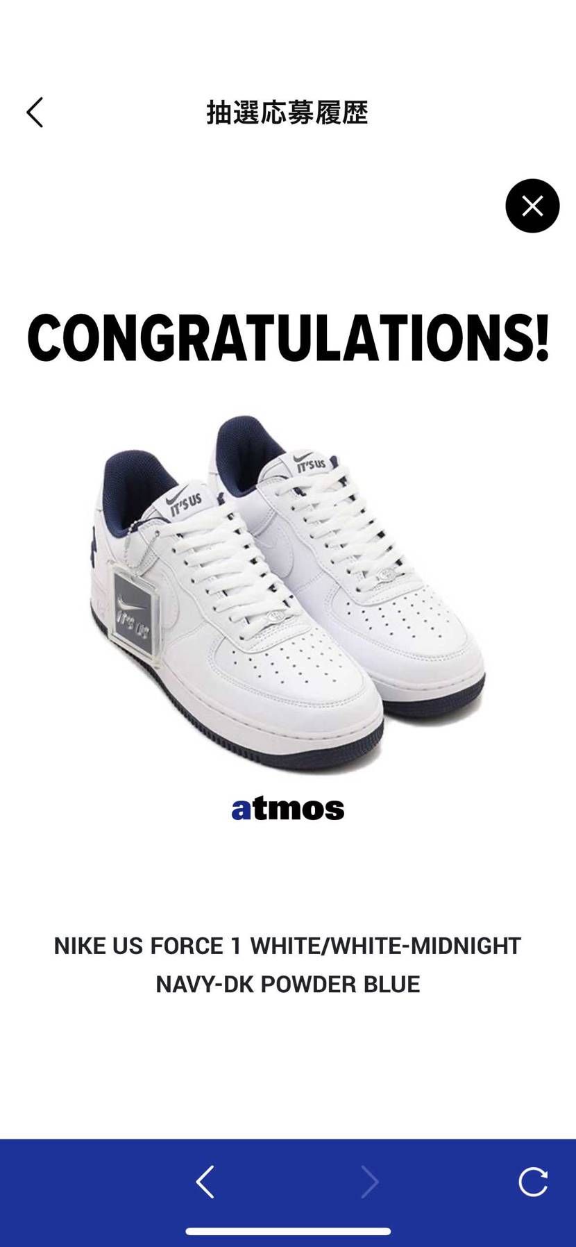 atmos初当選😆