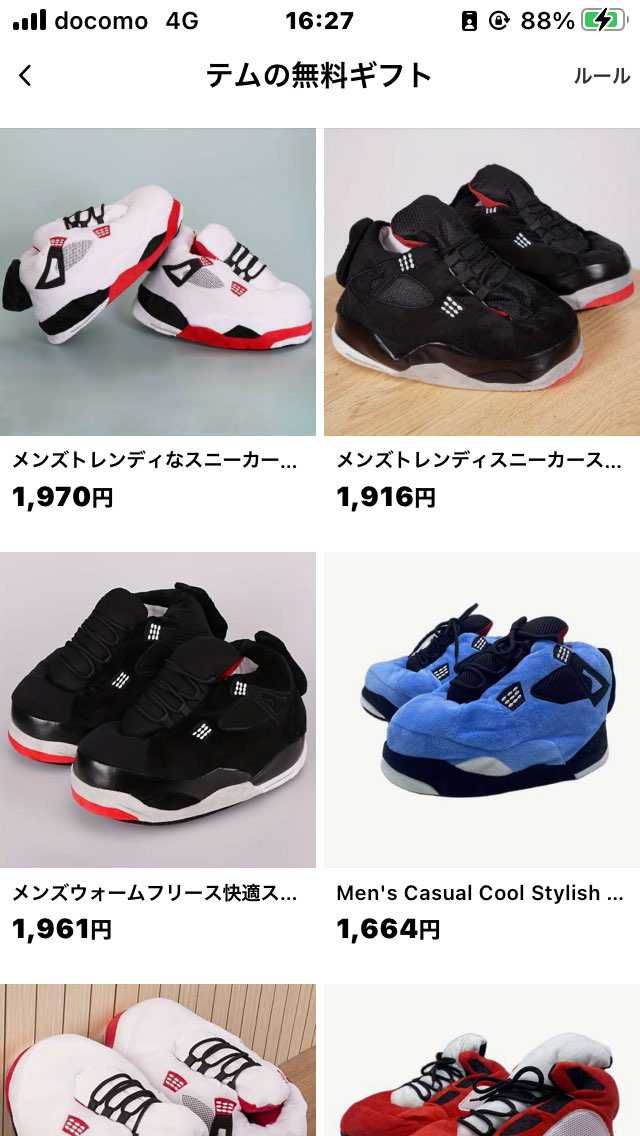 さすがにアカンやろ