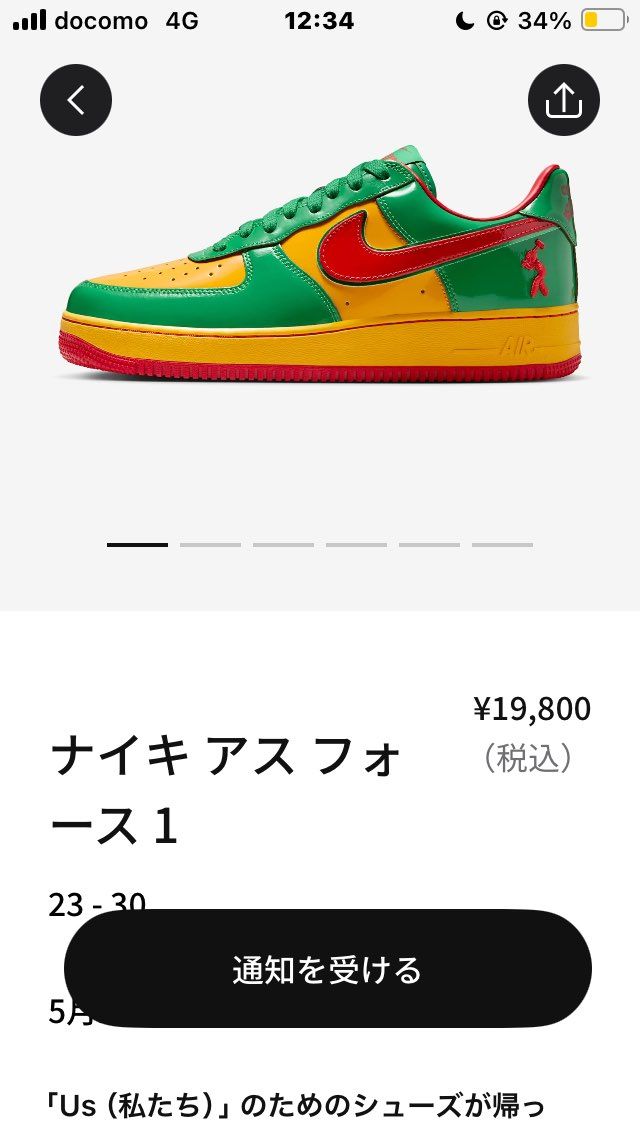 "アス"フォース1