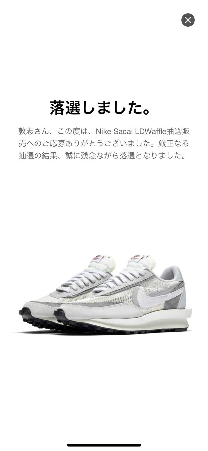 今年は何ひとつ抽選エントリー当たらなかったから、もう熱が冷め