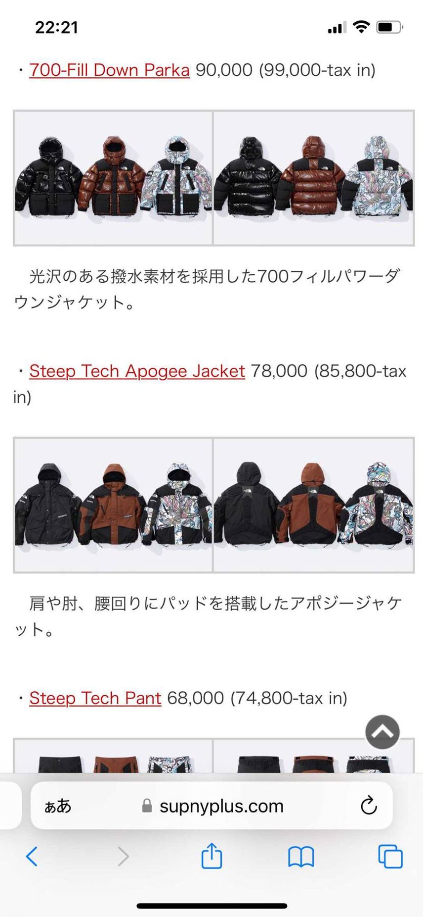 去年のアポジー5万しなかったのになぁ〜🤤そう考えるとお買い得だったなぁ〜🤤た