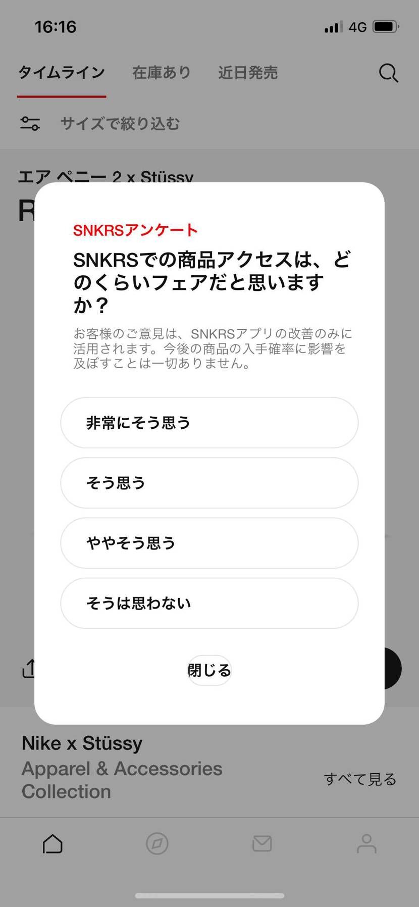 そうは思わない一択。