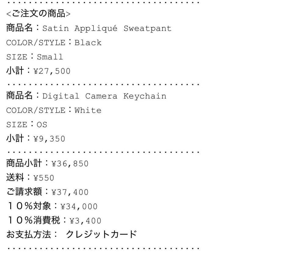 ある。
今日は手動クレカ対策ない。