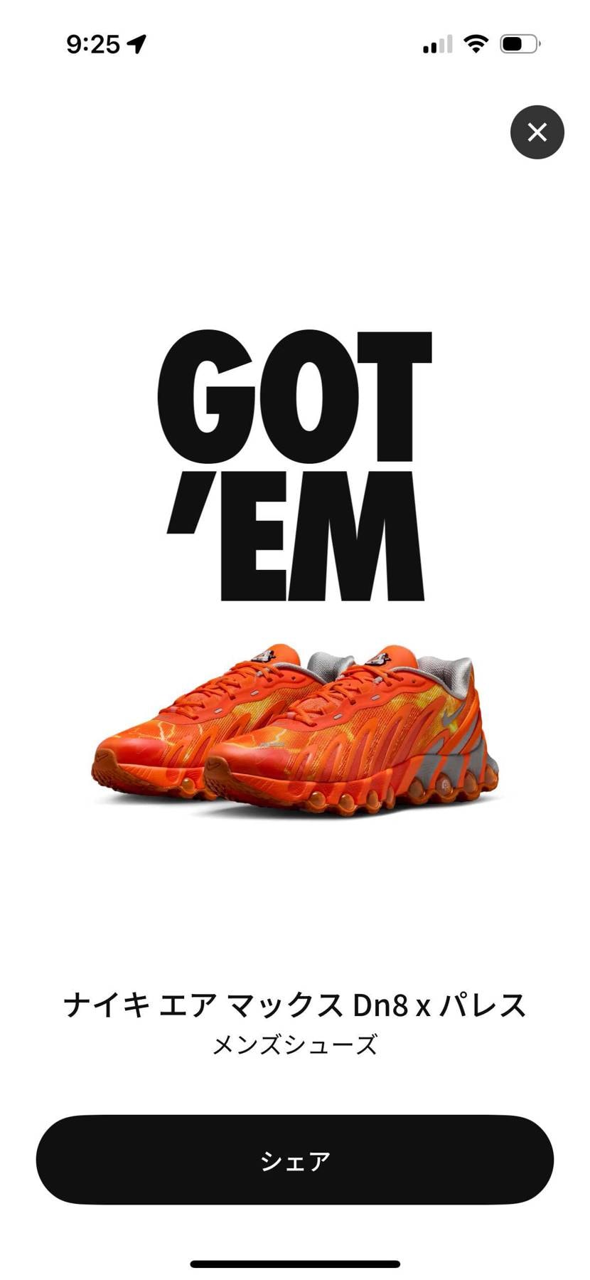 秒で無い。からやっぱりある。