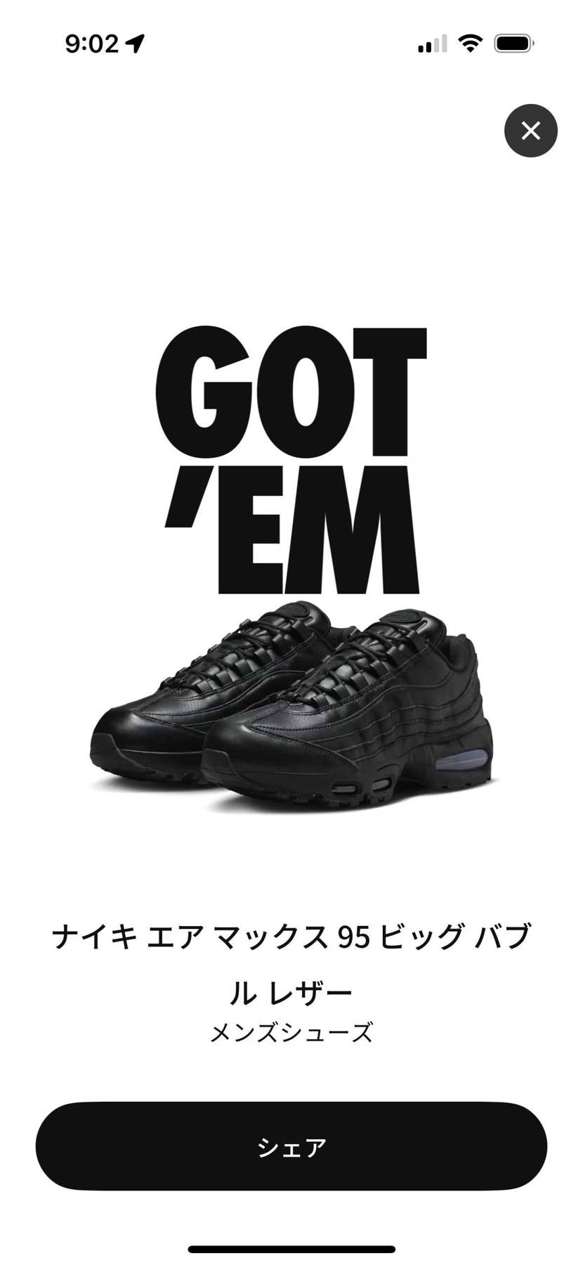 今年は最後かな〜