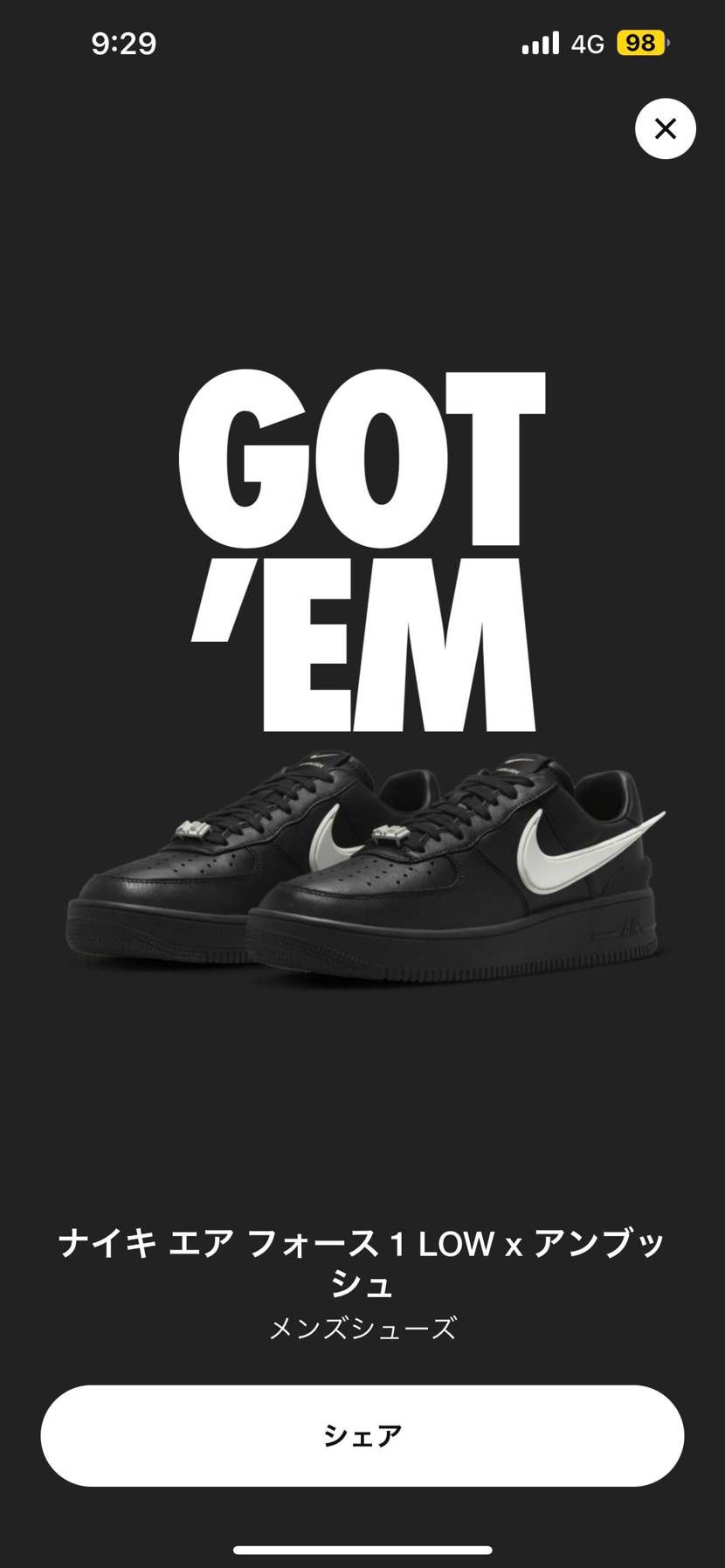 当たるもんやなぁ