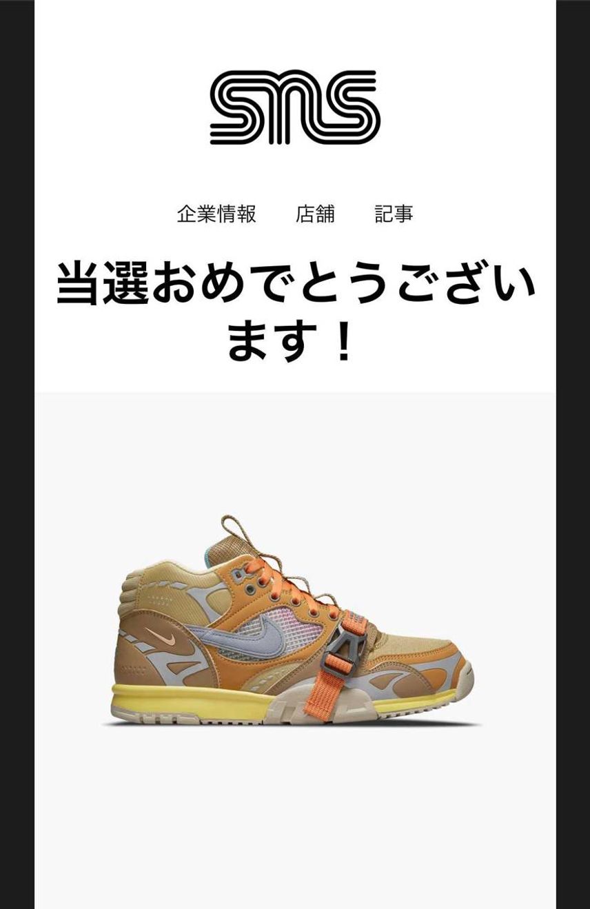 昨日SNSから当選結果が届いた人いますか?
すでに結果も出でて終わっていた気が