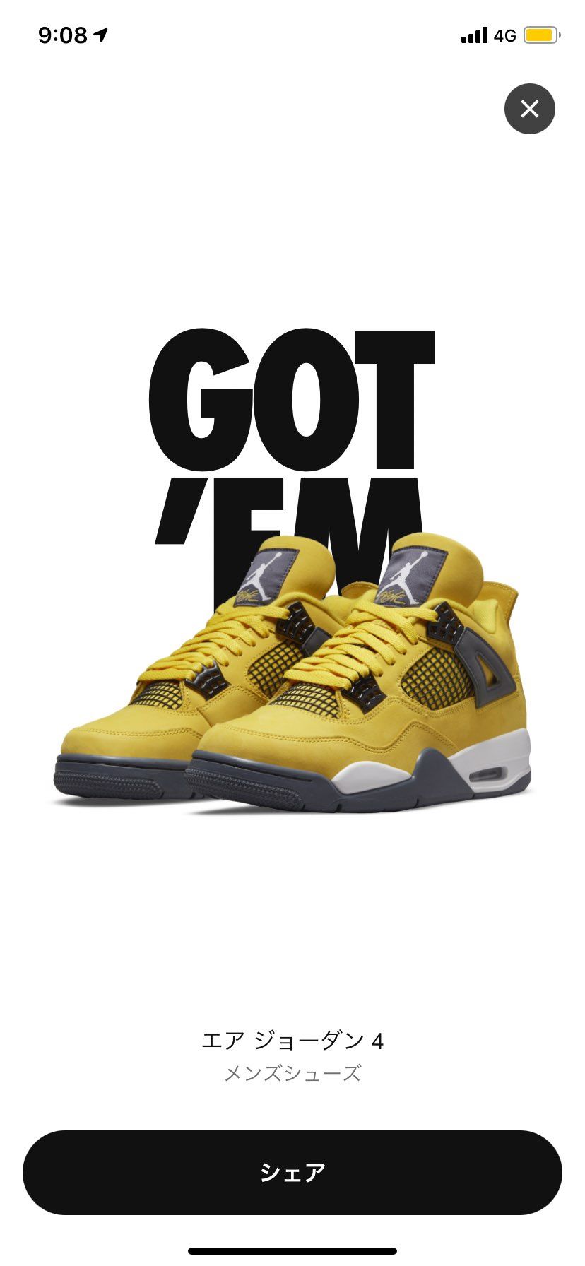 今月3足目のGOT“EM😎