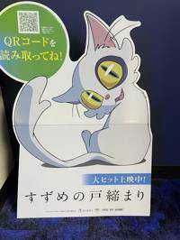 ばつ丸