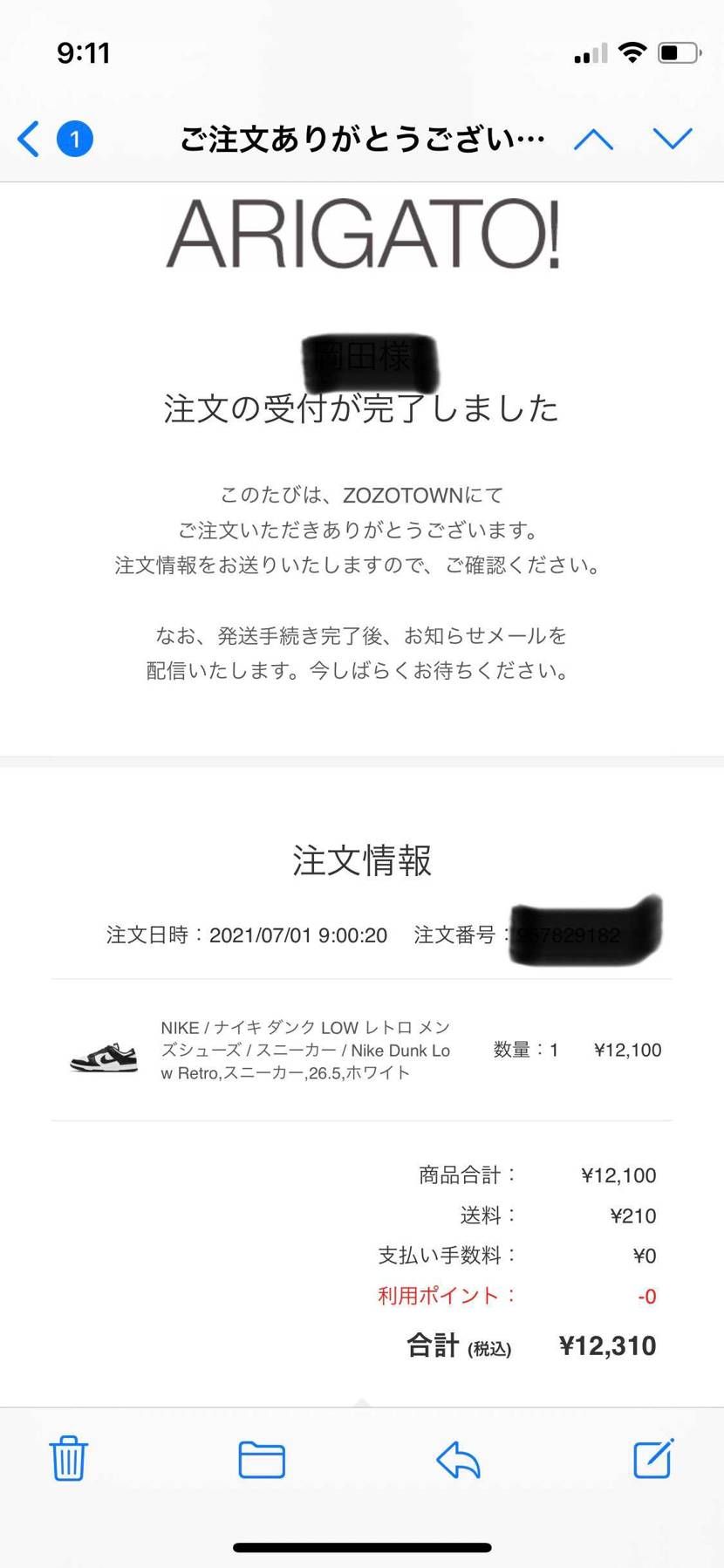 .comダメだったけど
ZOZOいけた！！