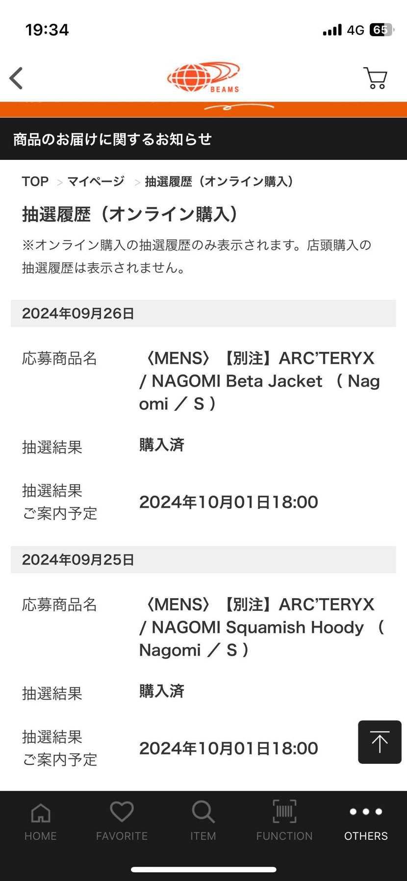 やったオンライン抽選2枚抜き🙌
マンティス2も購入したので
支払いがやばい