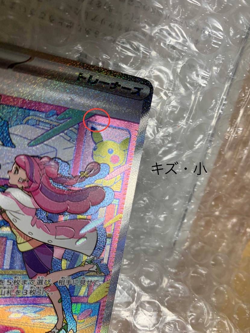 スニダン購入ミモザsar
スニダンで高額シングル買うのは注