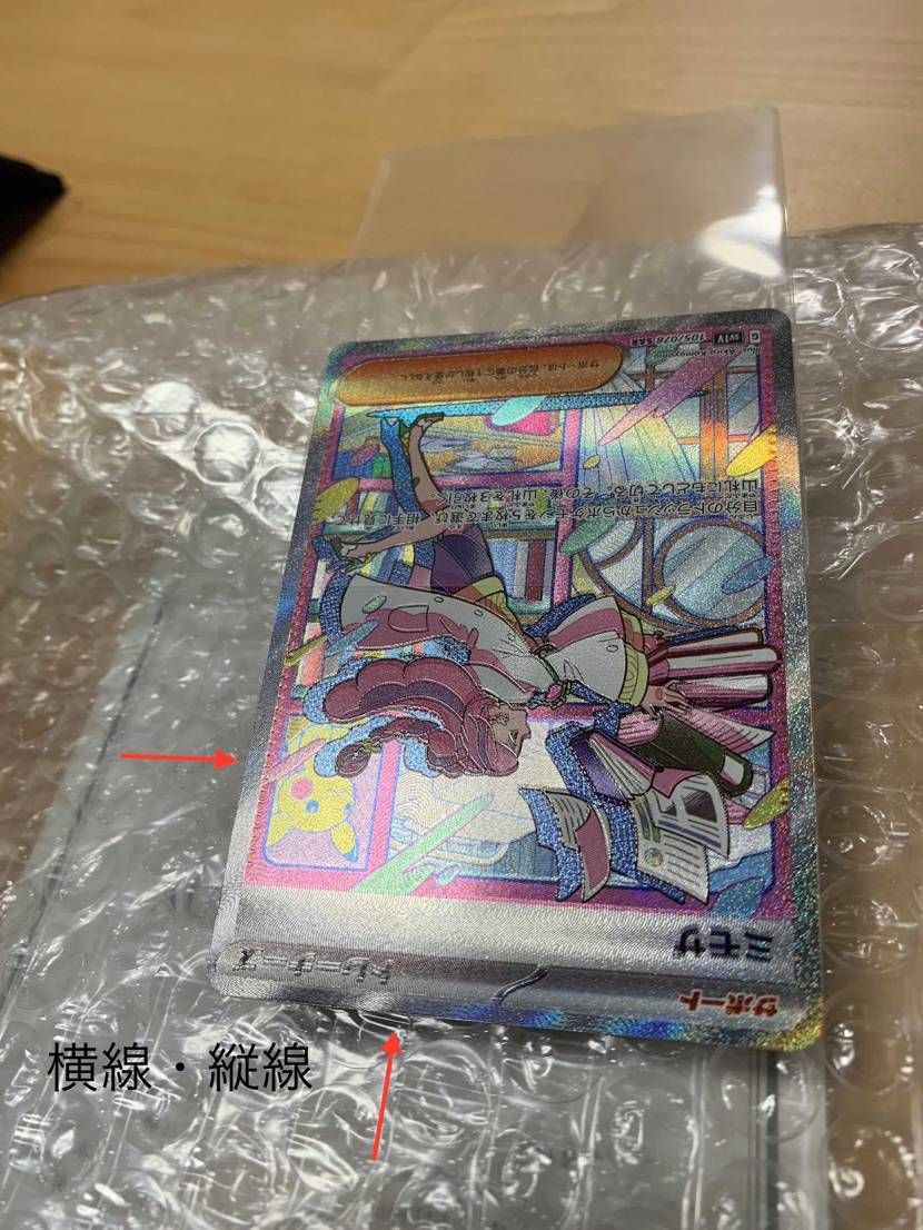 ミモザ　sar psa9 スニダン鑑定 PSA9鑑定済〕ミモザ【SAR】{105/078}