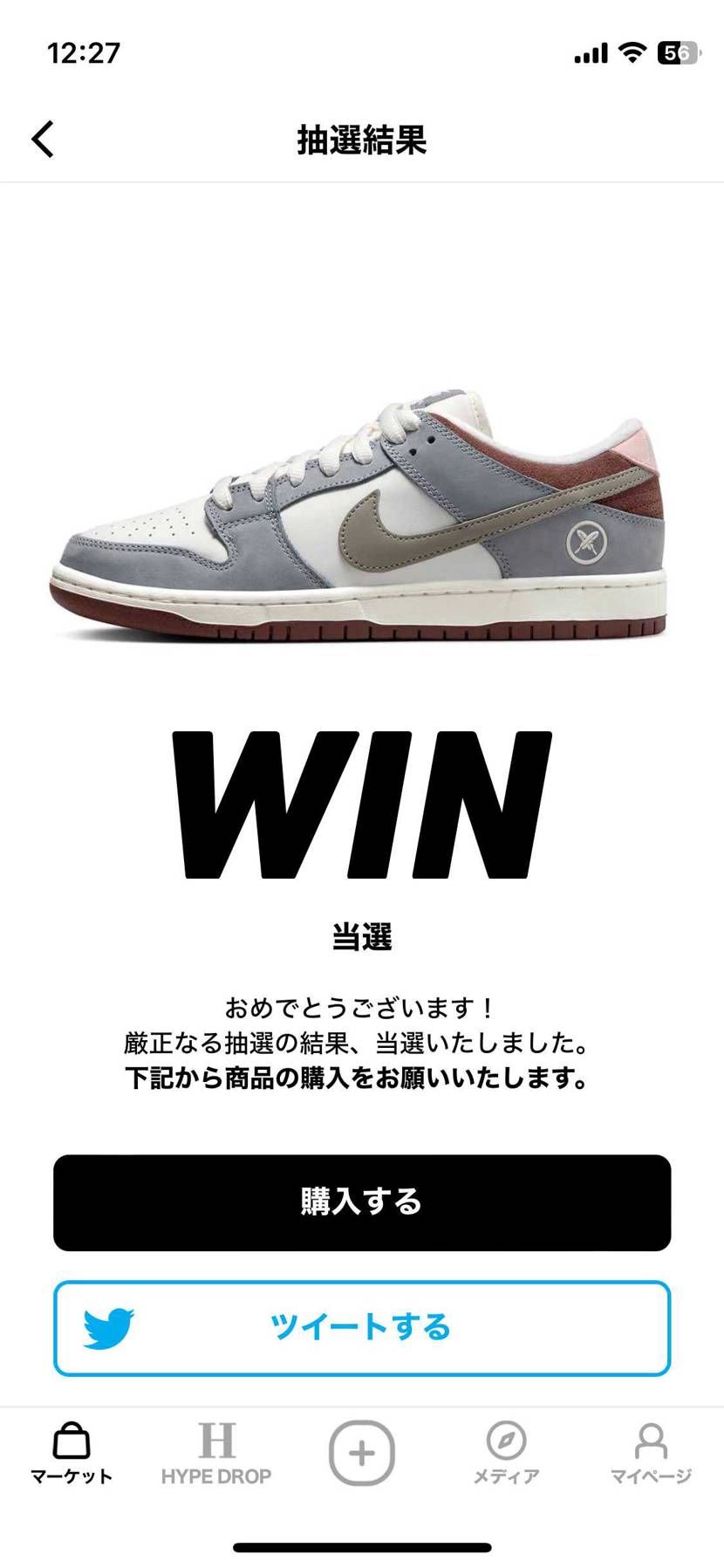 あばばばばばばばは