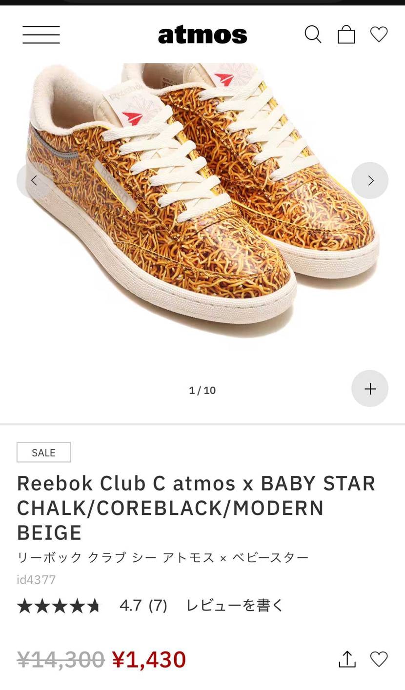 atmos値段あってるのかな？