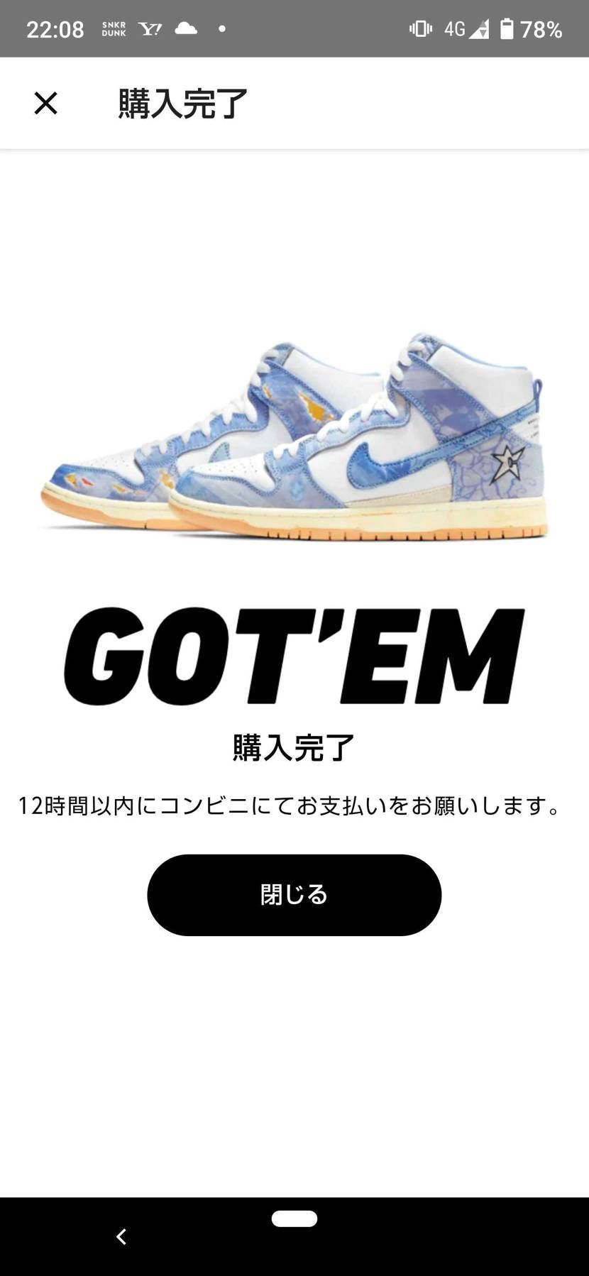 大きな買い物した
無事に届いてください