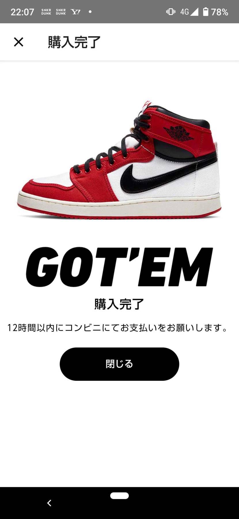 大きな買い物した
無事に届いてください