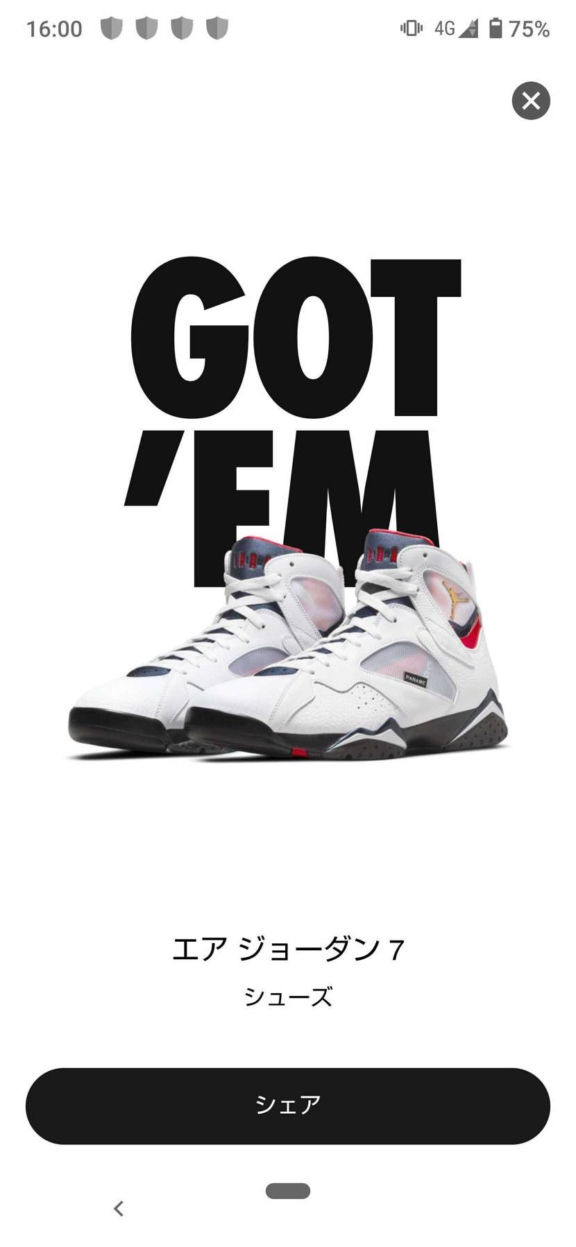 リストック回収