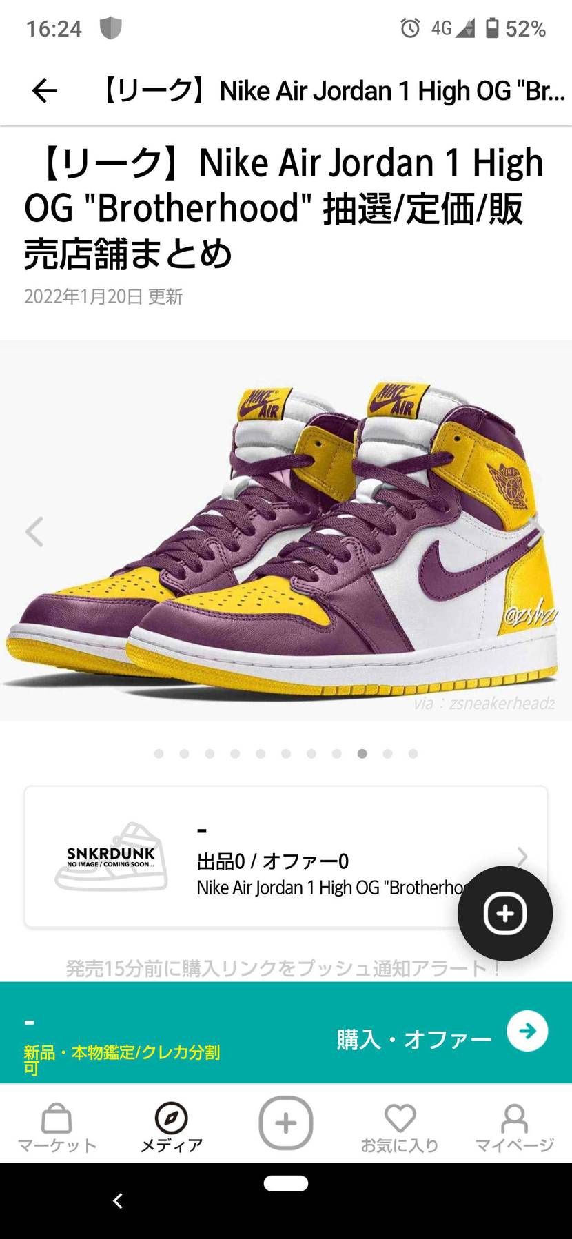 この3足は欲しい