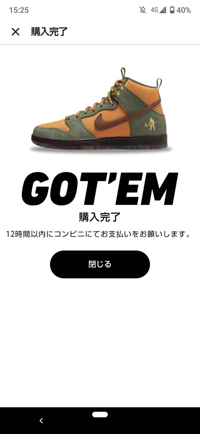 どうか届きますように