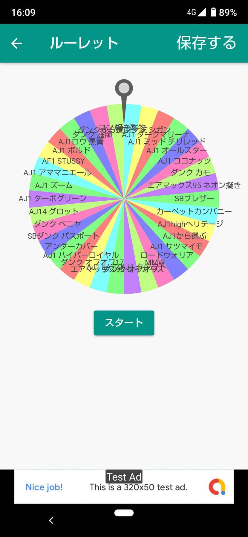 最近履くスニーカーが偏ってきたから作ったで
スニーカールーレット