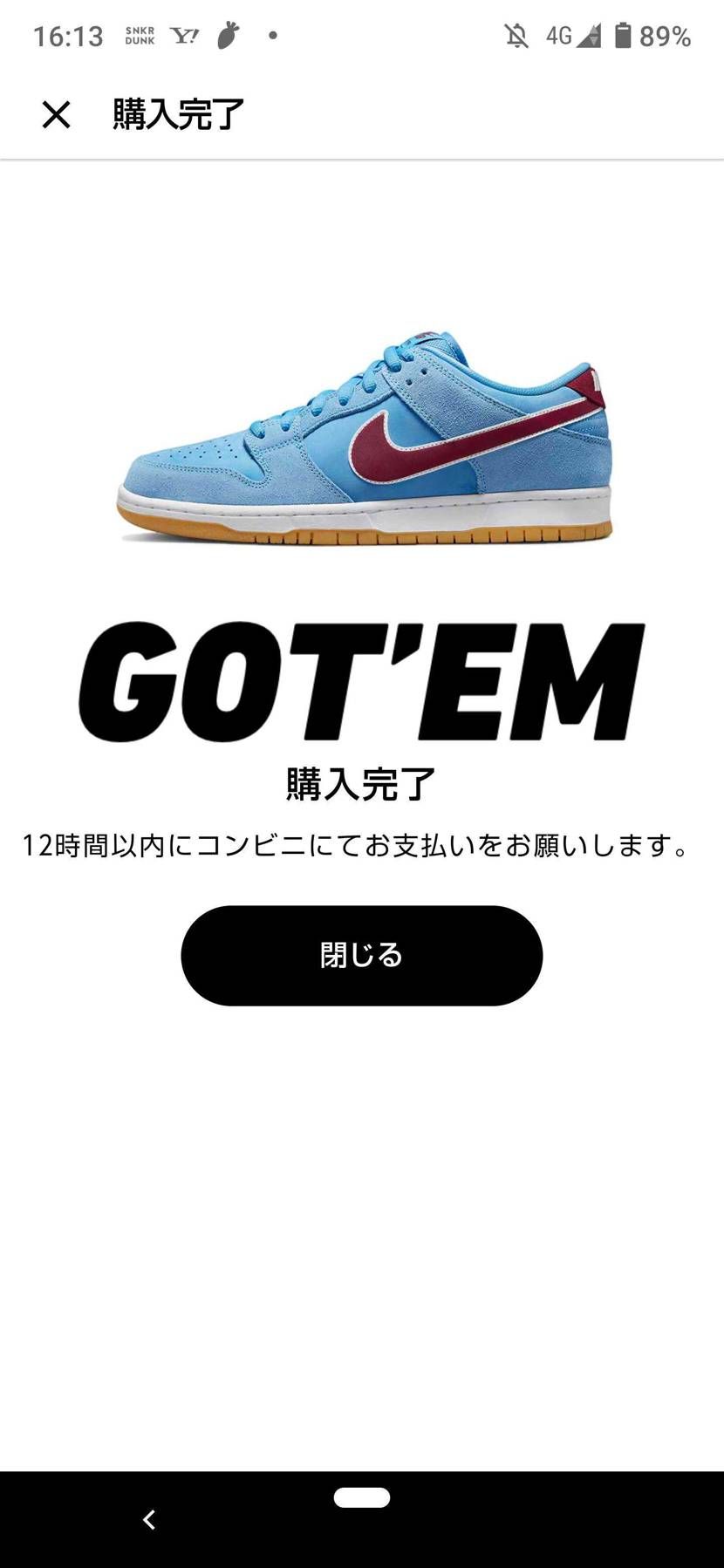 どうか届きますように
