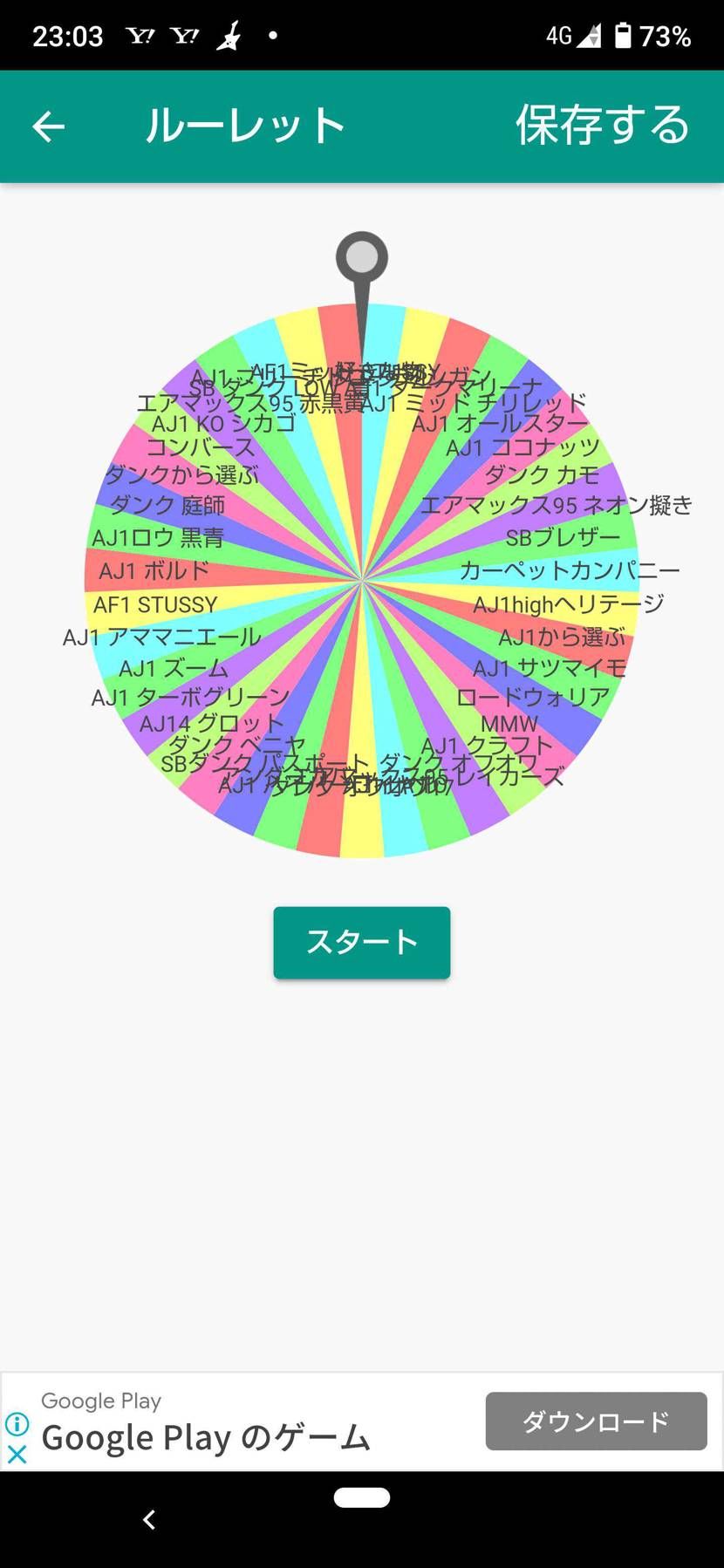 支援、スニダン分我が家に到着
スニーカールーレットに追加や