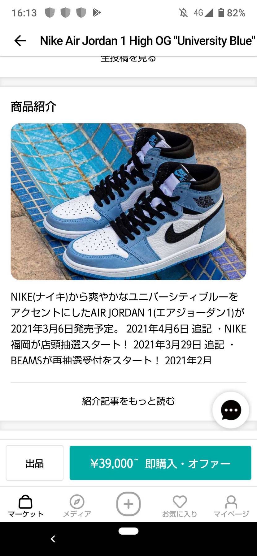 どっちを買うか悩ましい