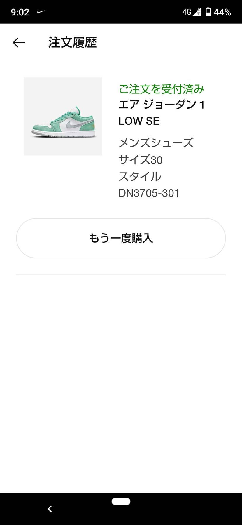 久しぶりに買えたわ