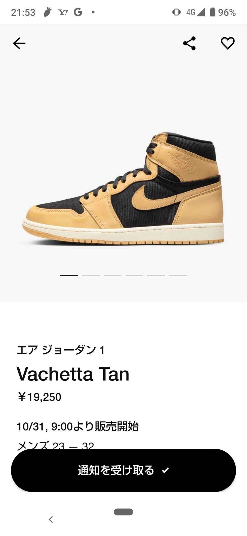今月はこの辺を狙うで