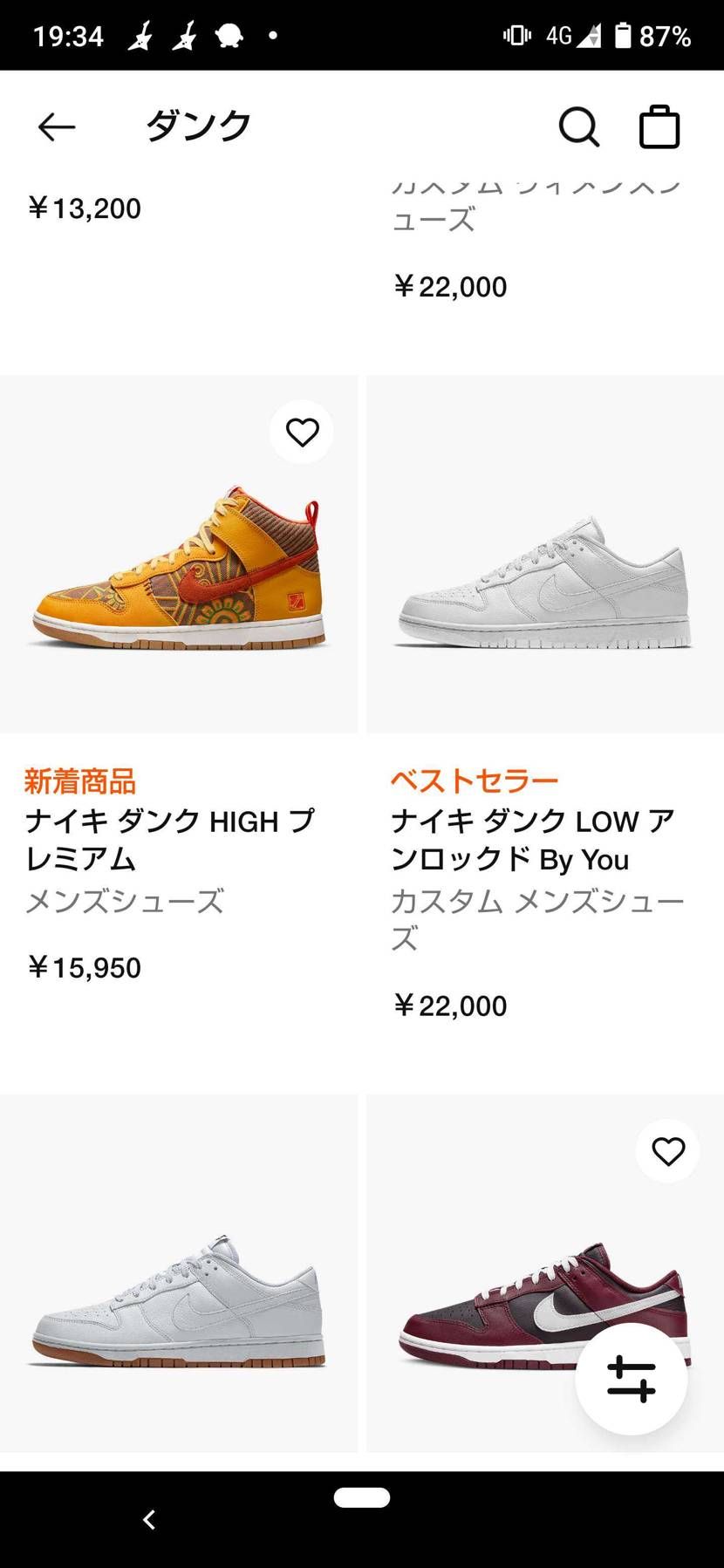バイユードンドン上がってくな