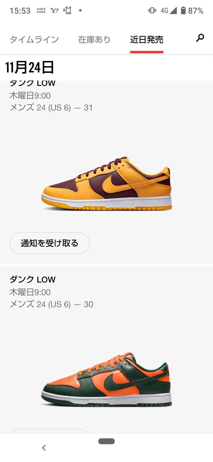 明日当たるといいな