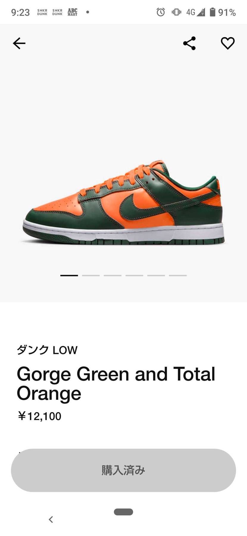 やっと買えた😅