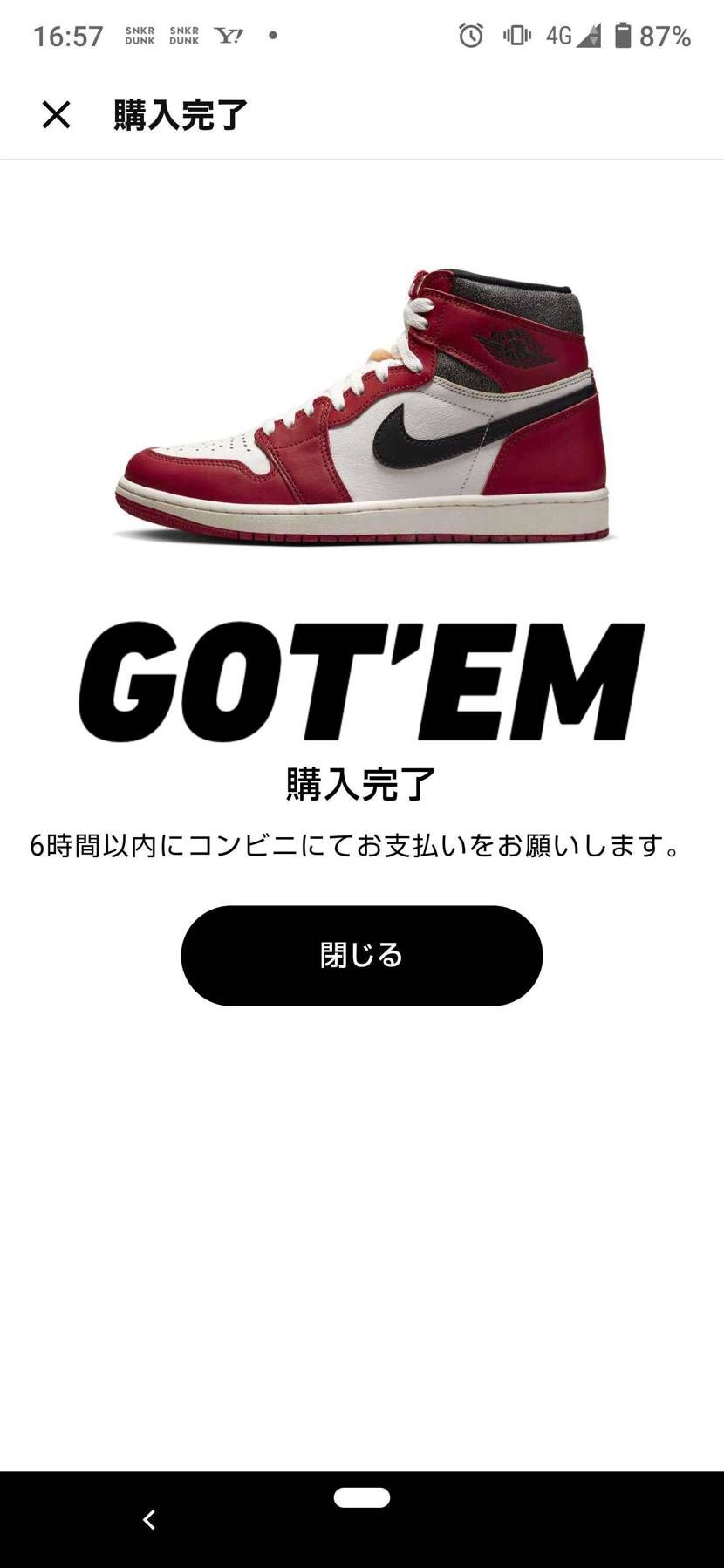 あんだけ買わないと言っていたのに...
前回のドイツ戦勝利を祝って購入😂
頑